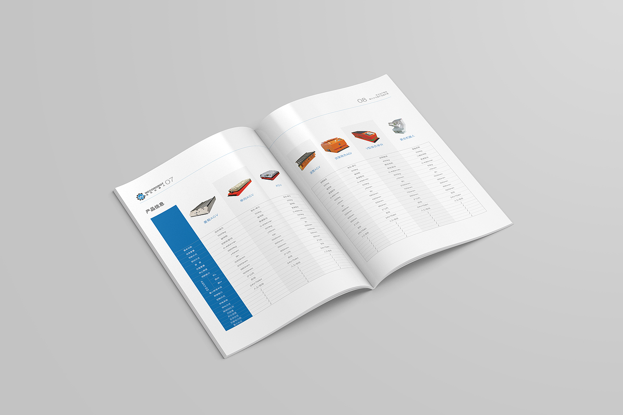 工业机器人自动化设备产品画册