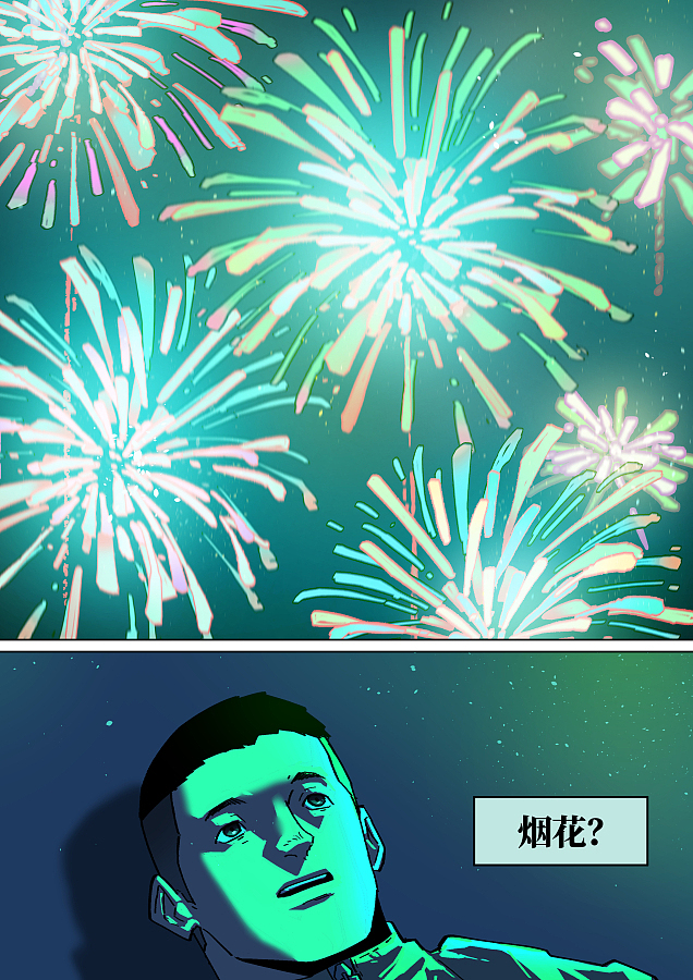 短篇漫画《烟花》（图ZMzM4MTA0MDA4） - 短篇/格漫 - 站酷设计师小晨阳woogy原创素材 - 站酷ZCOOL