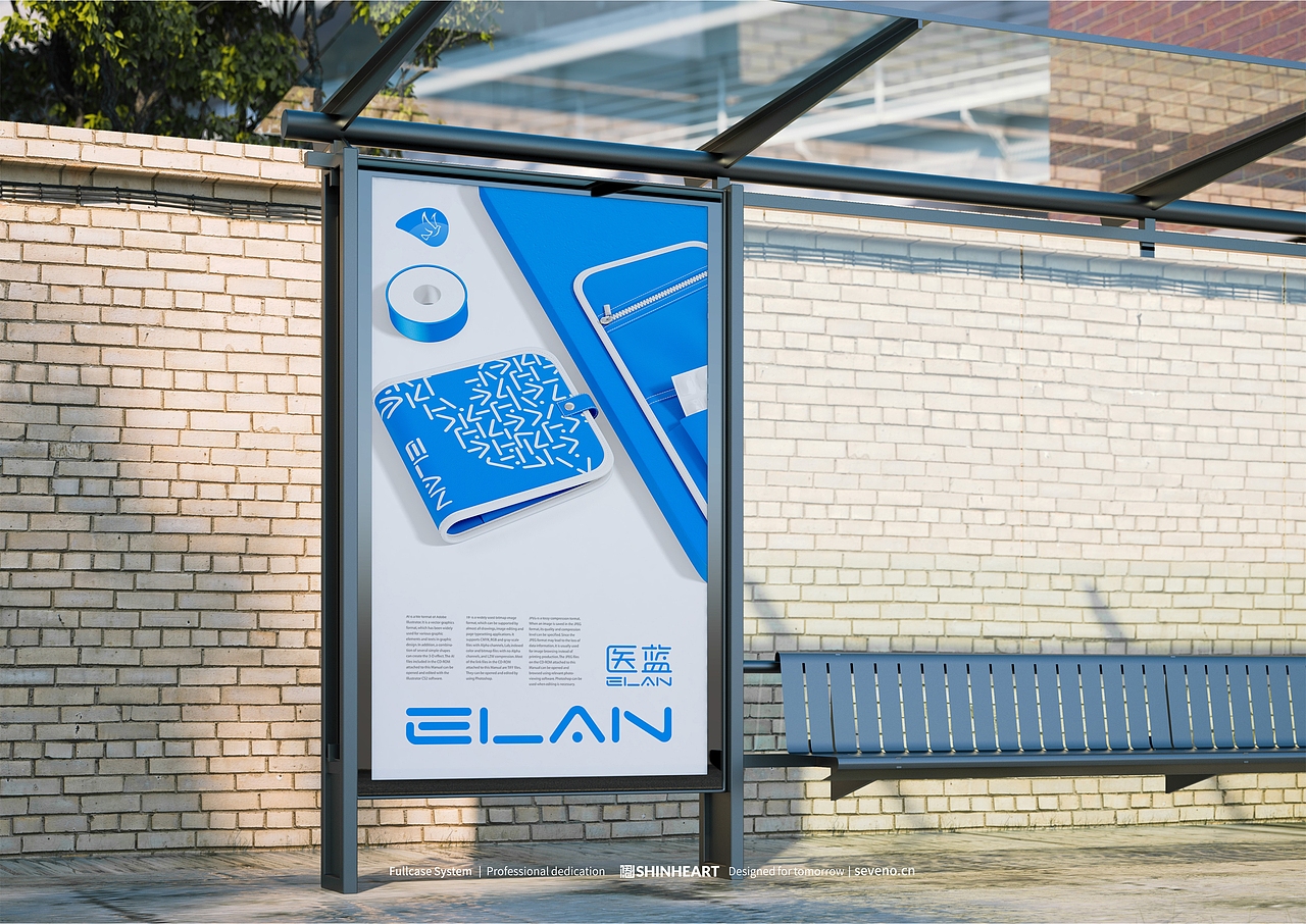 ELAN医蓝医疗品牌全案形象定位系统-上海因心(图ZMzUyNjYxMDUy) - 品牌 - 站酷设计师INHEART上海因心原创素材 - 站酷ZCOOL