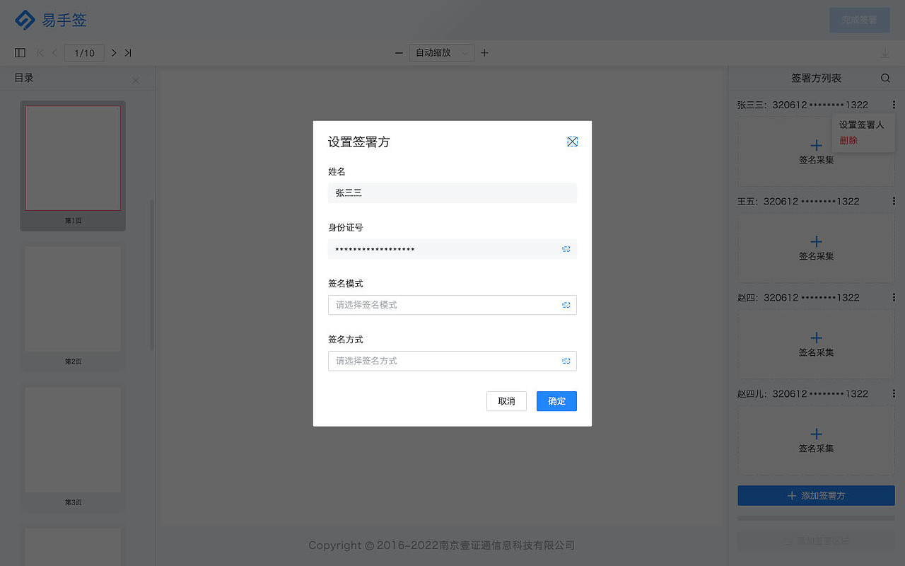 易手签 2.0（图ZMzQxMTIzNTY0） - 软件界面 - 站酷设计师鹰隼17原创素材 - 站酷ZCOOL