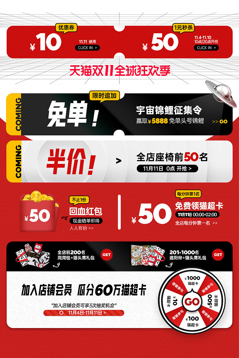 双11天猫店铺视觉设计（图ZMzA2Nzk3NTQw） - 电商 - 站酷设计师潛光隱耀原创素材 - 站酷ZCOOL