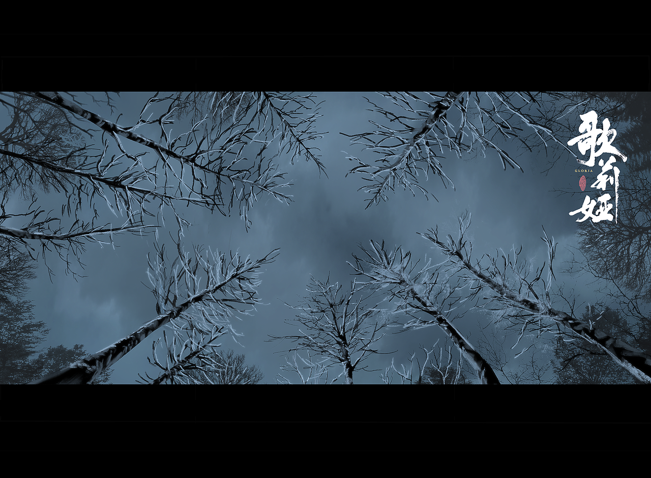 《歌莉娅》动画短片背景-冰川大陆