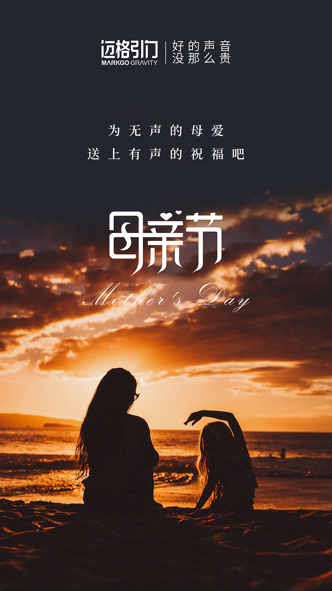 母亲节海报（图ZMzQwMTcwNjU2） - 海报 - 站酷设计师A啊怪原创素材 - 站酷ZCOOL