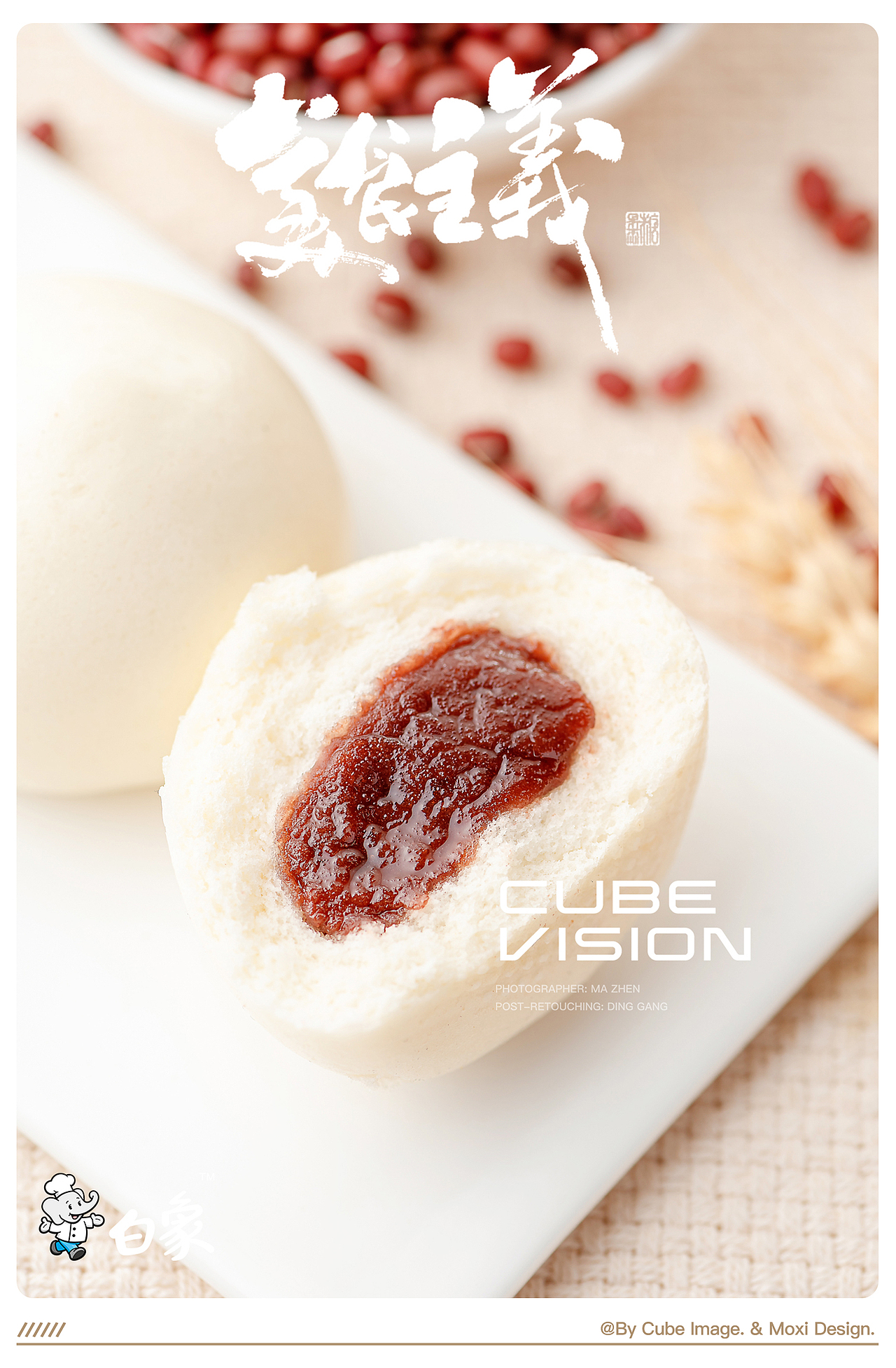 立方映像·白象产品摄影—美食摄影|馒头|包子|蒸饺