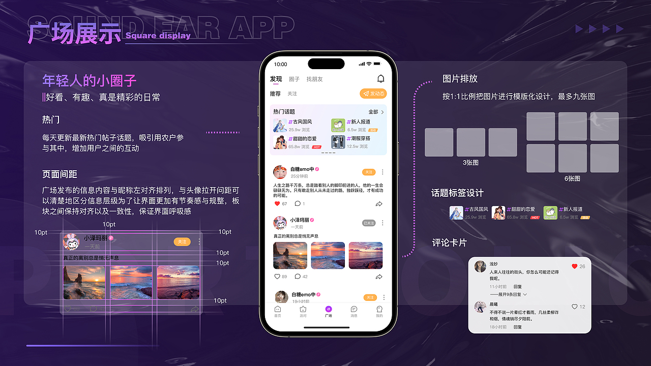 声耳-社交语音交友（图ZMzM1OTM5MTA0） - APP界面 - 站酷设计师T龙仔原创素材 - 站酷ZCOOL