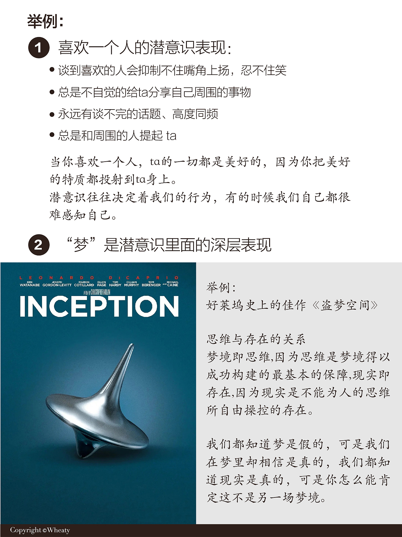 潜意识行为作为文创产品新灵感解析