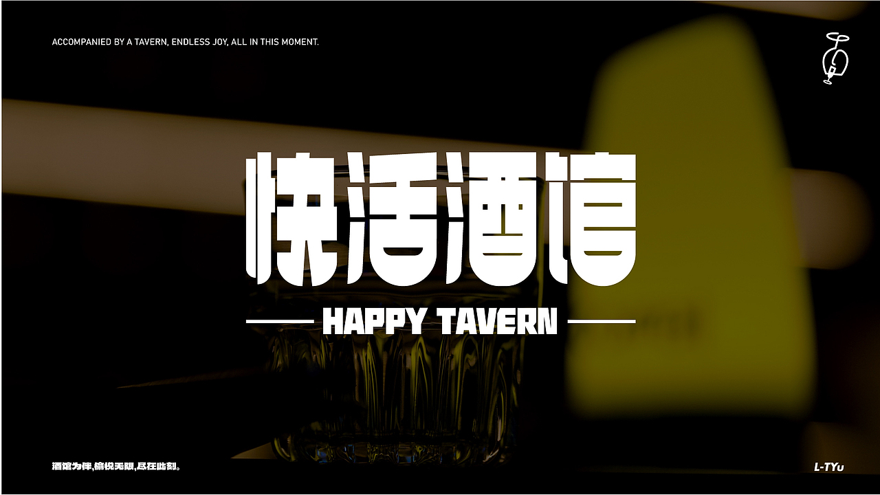 近期字体合集 | Recent Font Design