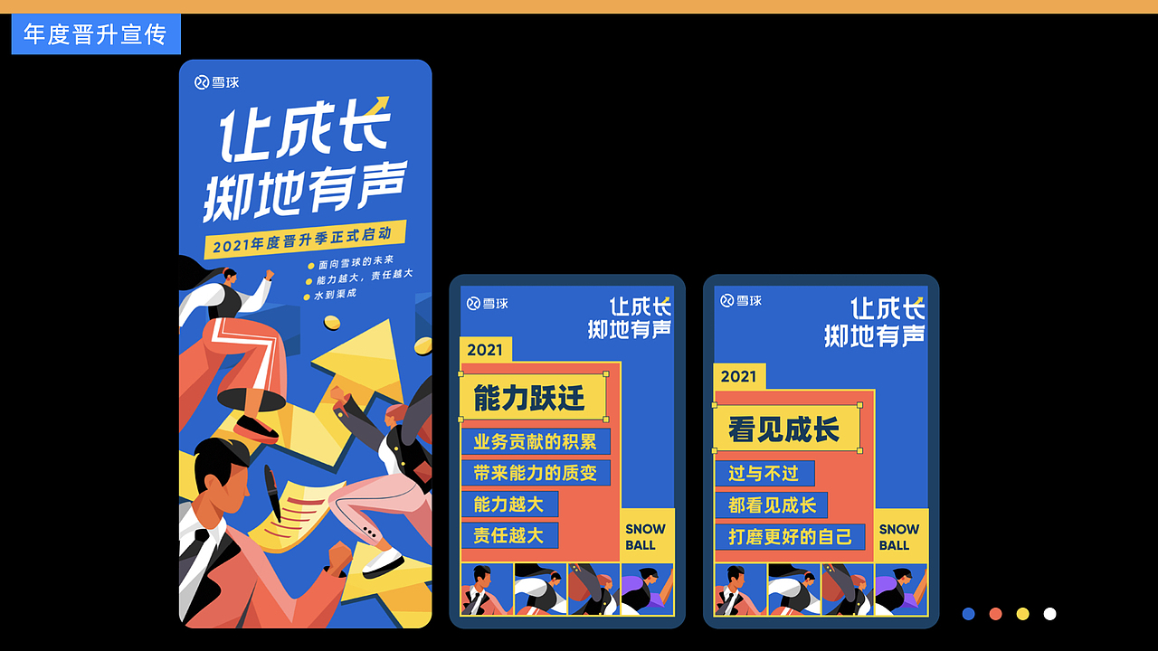 一些作品总结（图ZMzI5NDE1MTcy） - 运营设计 - 站酷设计师Eva小春天原创素材 - 站酷ZCOOL