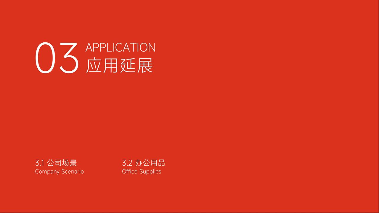 文旅VIS手册设计