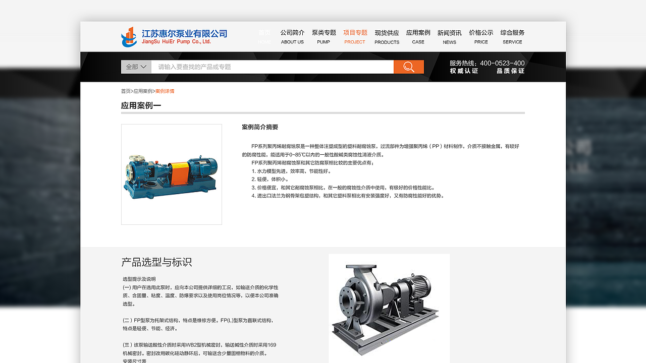 惠尔泵业官网PC（图ZMzEwNjk2OTYw） - 软件界面 - 站酷设计师七月晚晴天原创素材 - 站酷ZCOOL