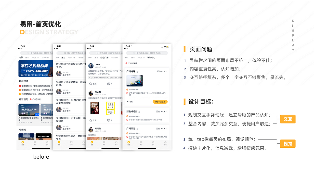 成绩报告单——2019-2022作品集（图ZMzA3NjY5OTYw） - APP界面 - 站酷设计师_Jwong原创素材 - 站酷ZCOOL
