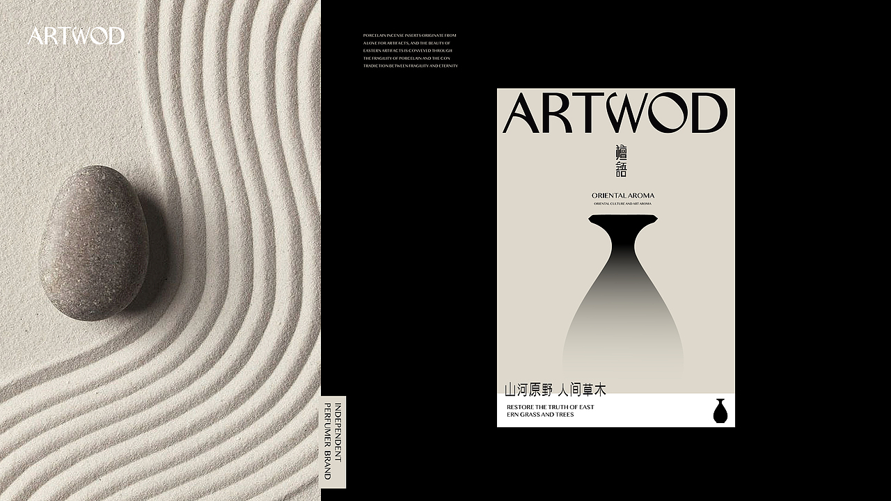 檀语ARTWOD香薰品牌设计（图ZMzM5Mzc2NTg0） - 品牌 - 站酷设计师林小D原创素材 - 站酷ZCOOL