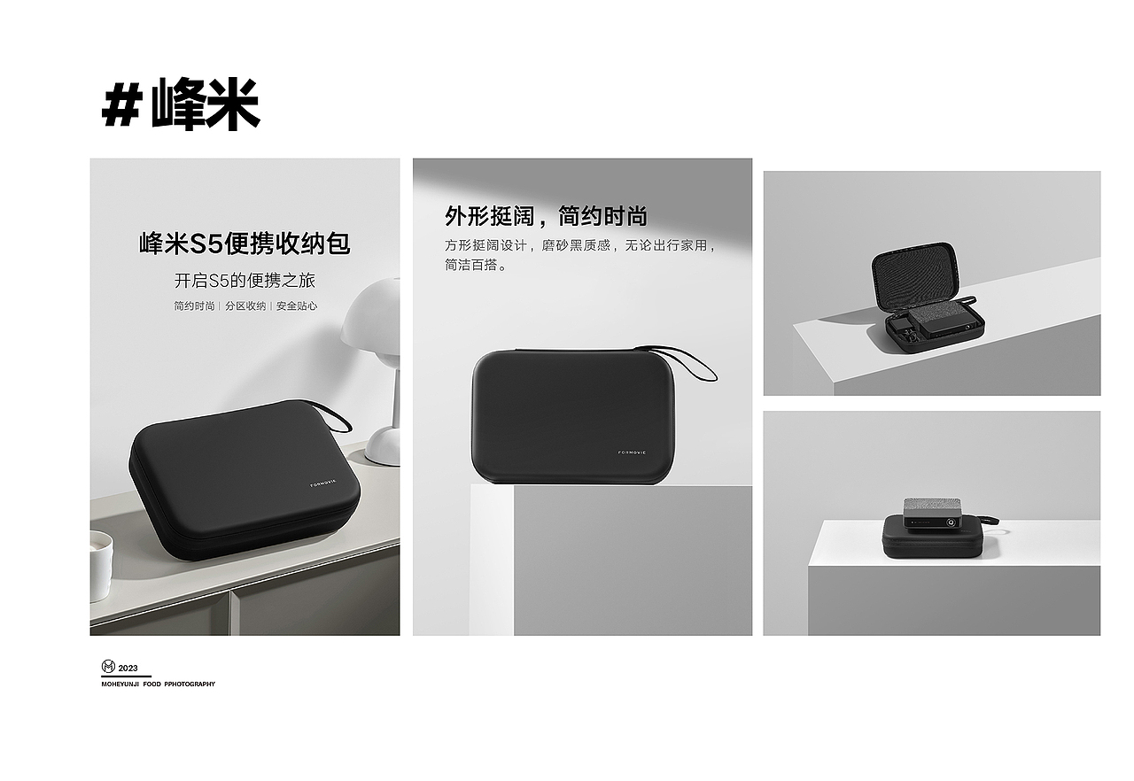 2022莫禾云集作品精选 | 2023向野而生（图ZMzI5MTU3OTI4） - 产品摄影 - 站酷设计师莫禾云集原创素材 - 站酷ZCOOL