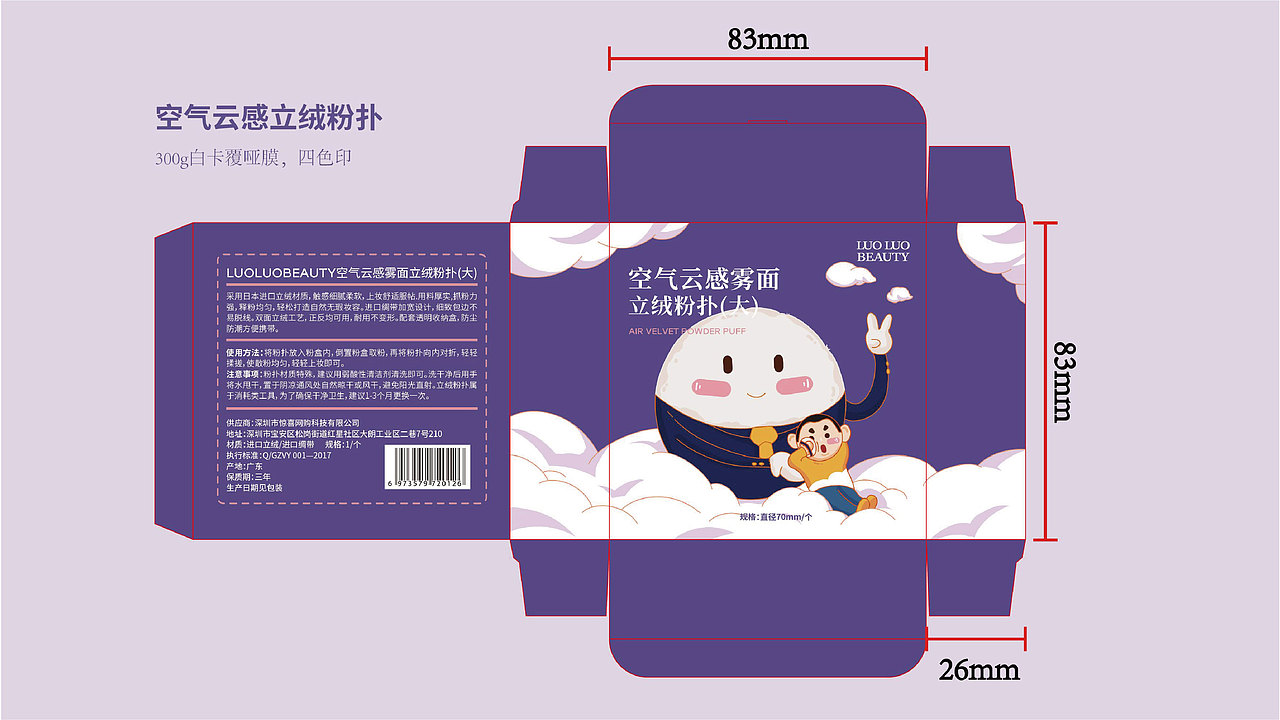 luoluobeauty-彩妆品牌视觉（图ZMzMwODcxOTc2） - 品牌 - 站酷设计师陈子皮原创素材 - 站酷ZCOOL