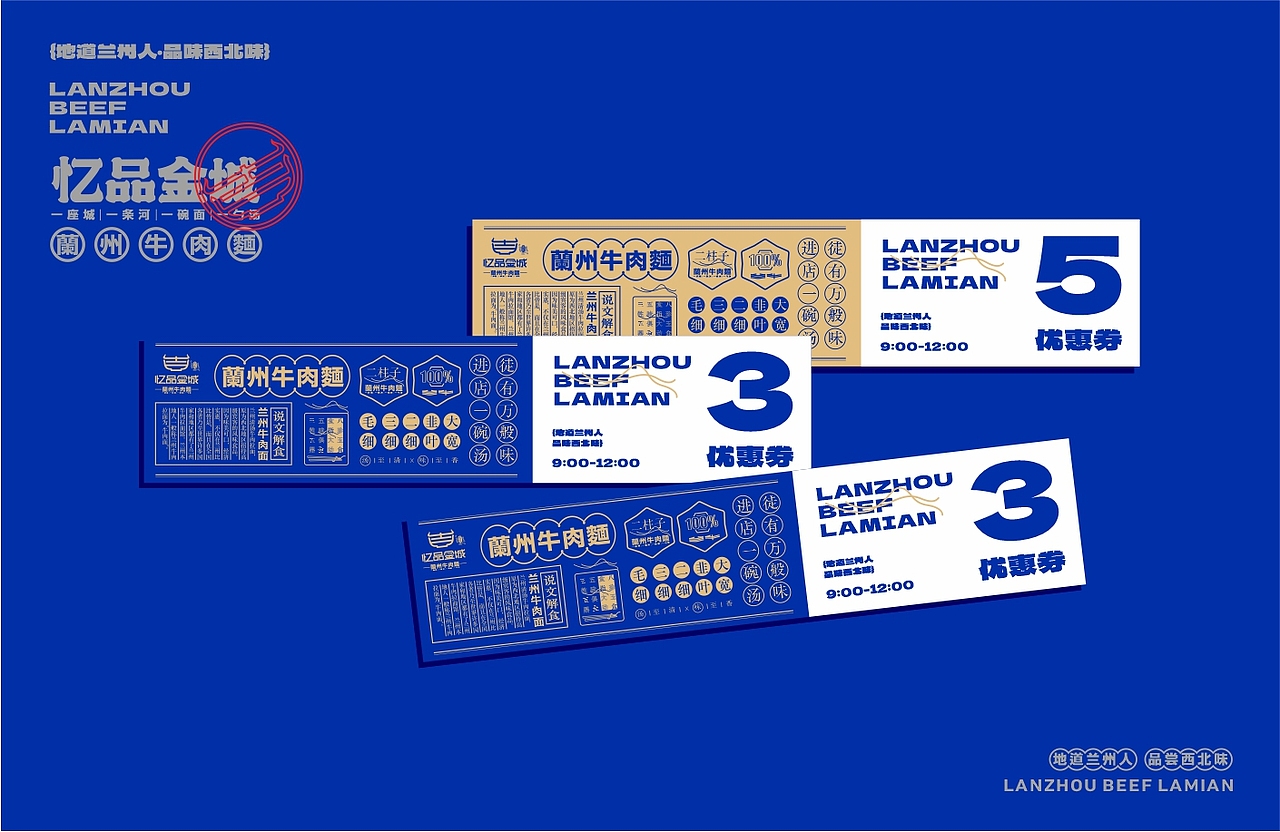 兰州牛肉面-品牌全案设计/包装设计/logo（图ZMzI1MzEzOTMy） - 品牌 - 站酷设计师后潮品牌设计原创素材 - 站酷ZCOOL