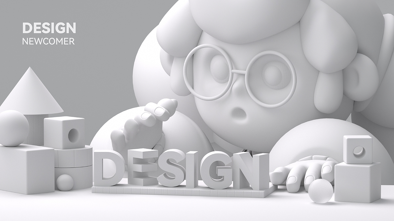 设计界小学生-个人IP形象设计