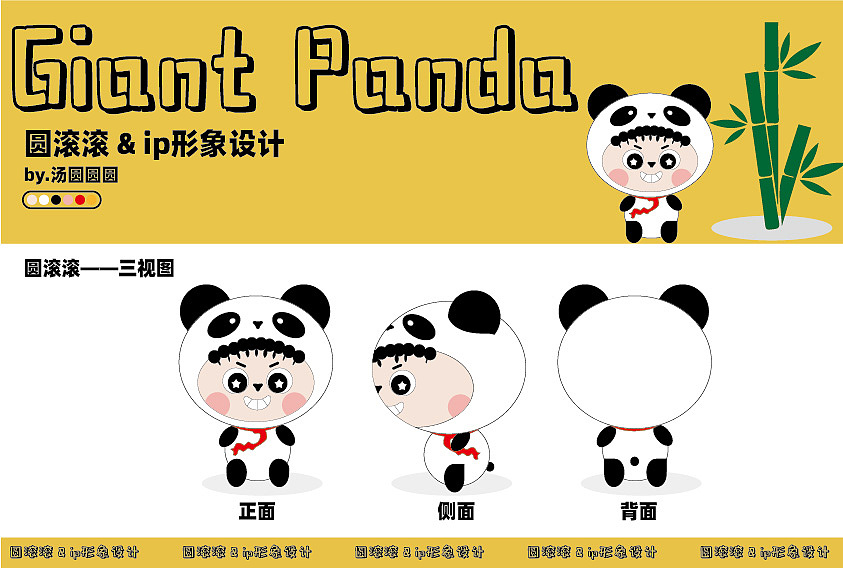 圆滚滚ip形象设计-文创