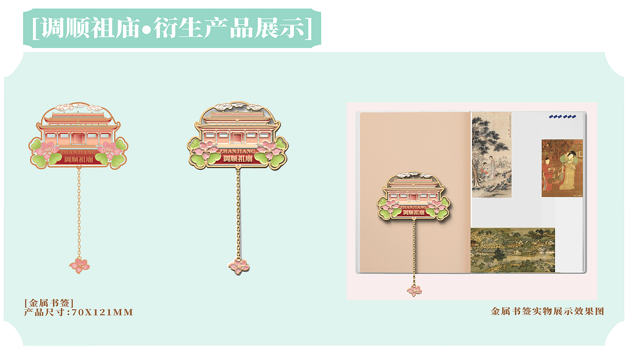 最近的文创案例-湛江调顺岛文旅文创（图ZMzYwODgyNTQ4） - 商业插画 - 站酷设计师Joyce0_0原创素材 - 站酷ZCOOL