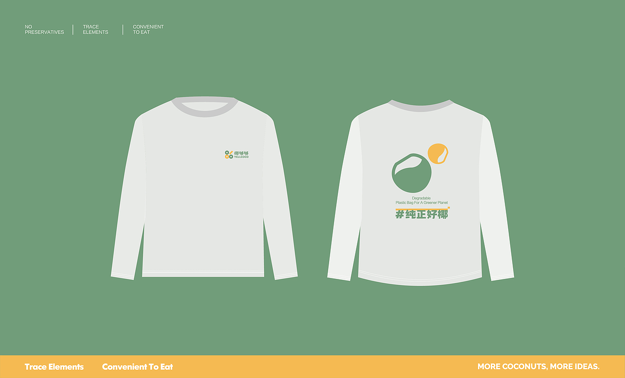 (椰够够)品牌VI设计 平面-品牌