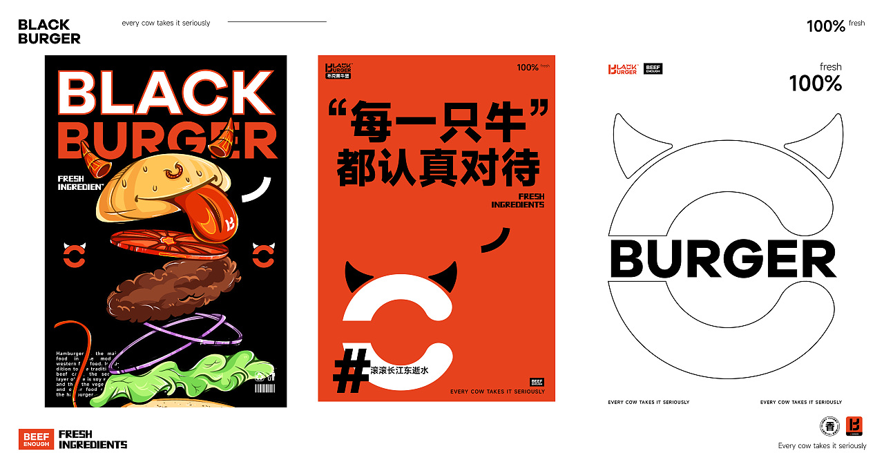 【布克黑牛堡】牛肉汉堡餐饮品牌设计（图ZMzI4NDc4MDEy） - 品牌 - 站酷设计师焰火云品牌营销原创素材 - 站酷ZCOOL