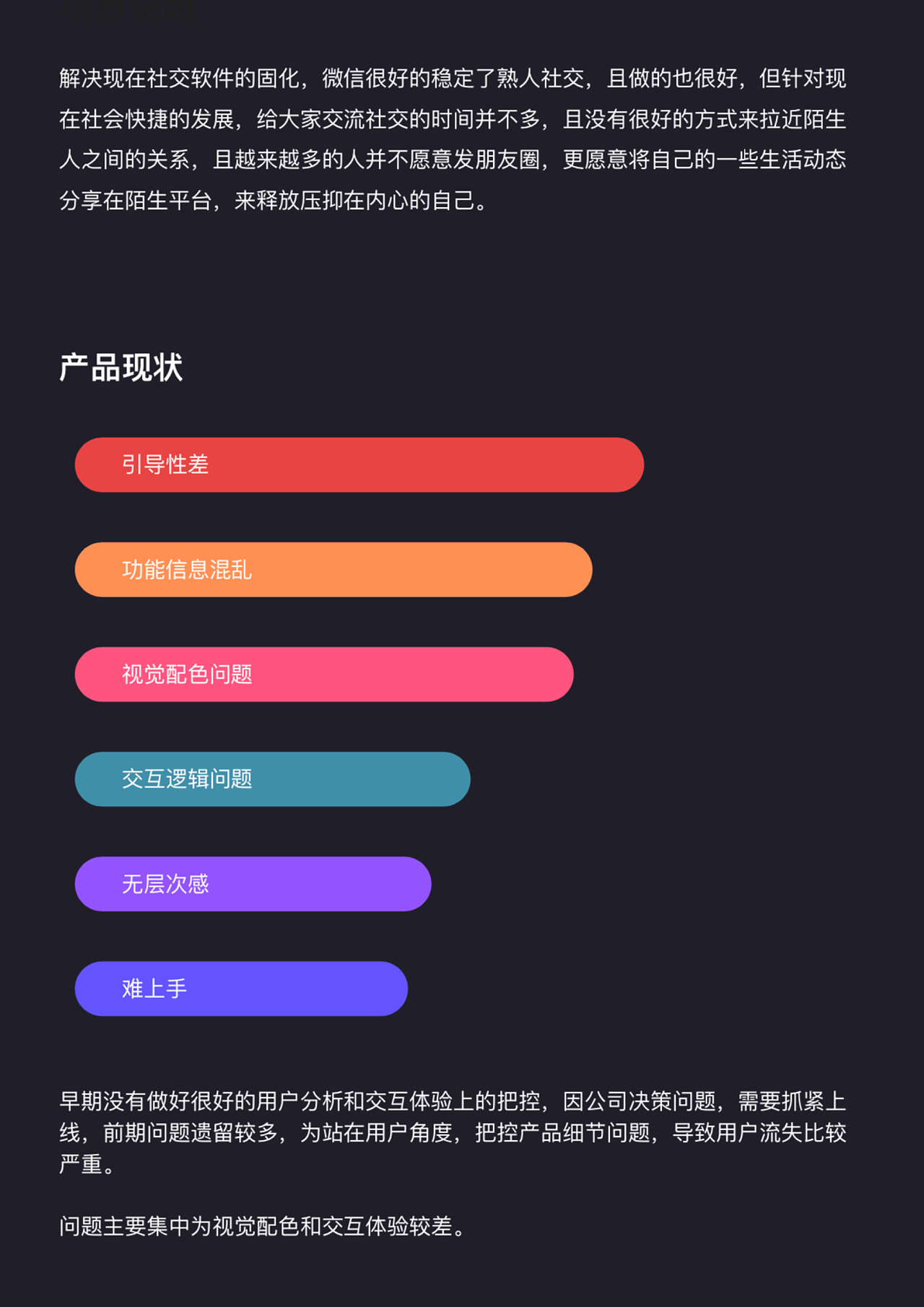 社交产品迭代优化（图ZMzA5Njk0OTM2） - APP界面 - 站酷设计师LESLIE1988原创素材 - 站酷ZCOOL