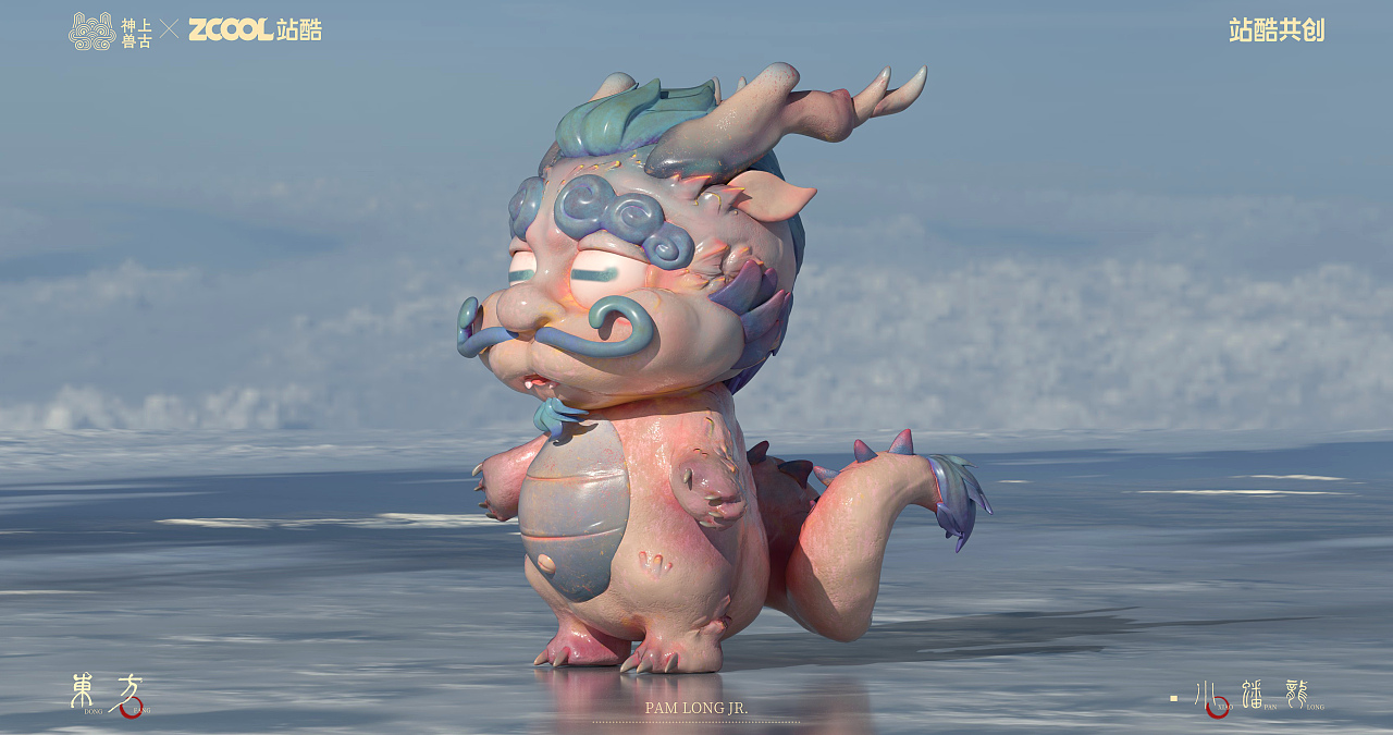 东方有条小蟠龙~