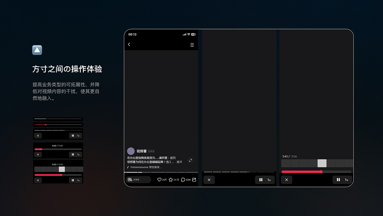 小红书视频功能体验优化