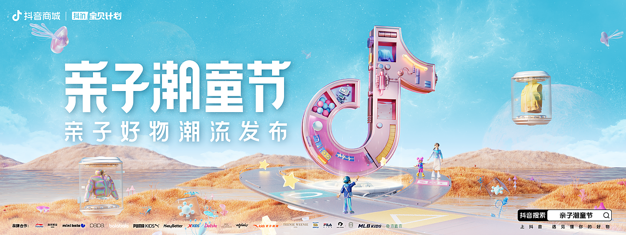 大盘点!Q3我们做过的那些抖音电商主视觉 ✅(图ZMzU0OTk3NjA4) - 海报 - 站酷设计师TEZIGN特赞原创素材 - 站酷ZCOOL