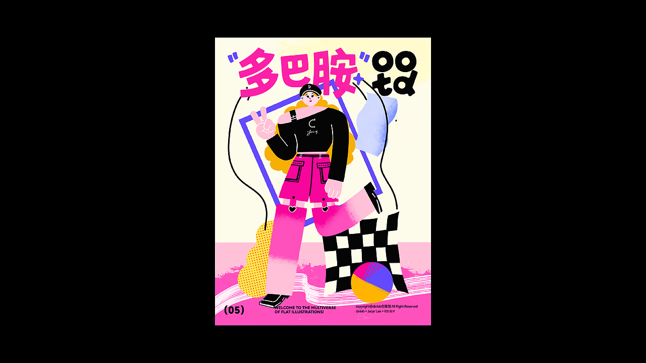 dinlab×Duoergun2023扁平插画合集（图ZMzU5MjQ5MzE2） - 创作习作 - 站酷设计师更新UPDATE原创素材 - 站酷ZCOOL