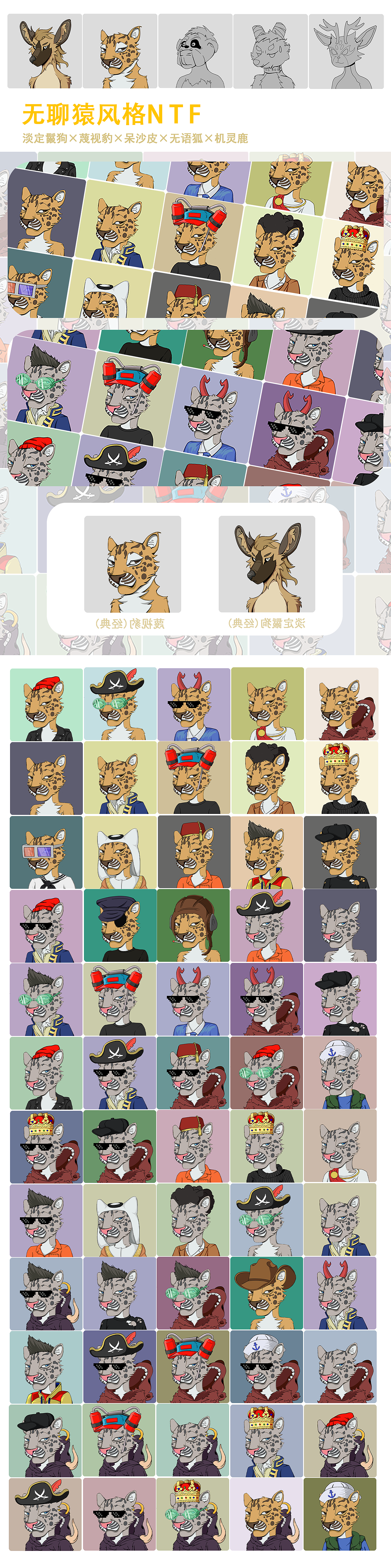 新界数字藏品及IP设计-2022年下半年工作总结