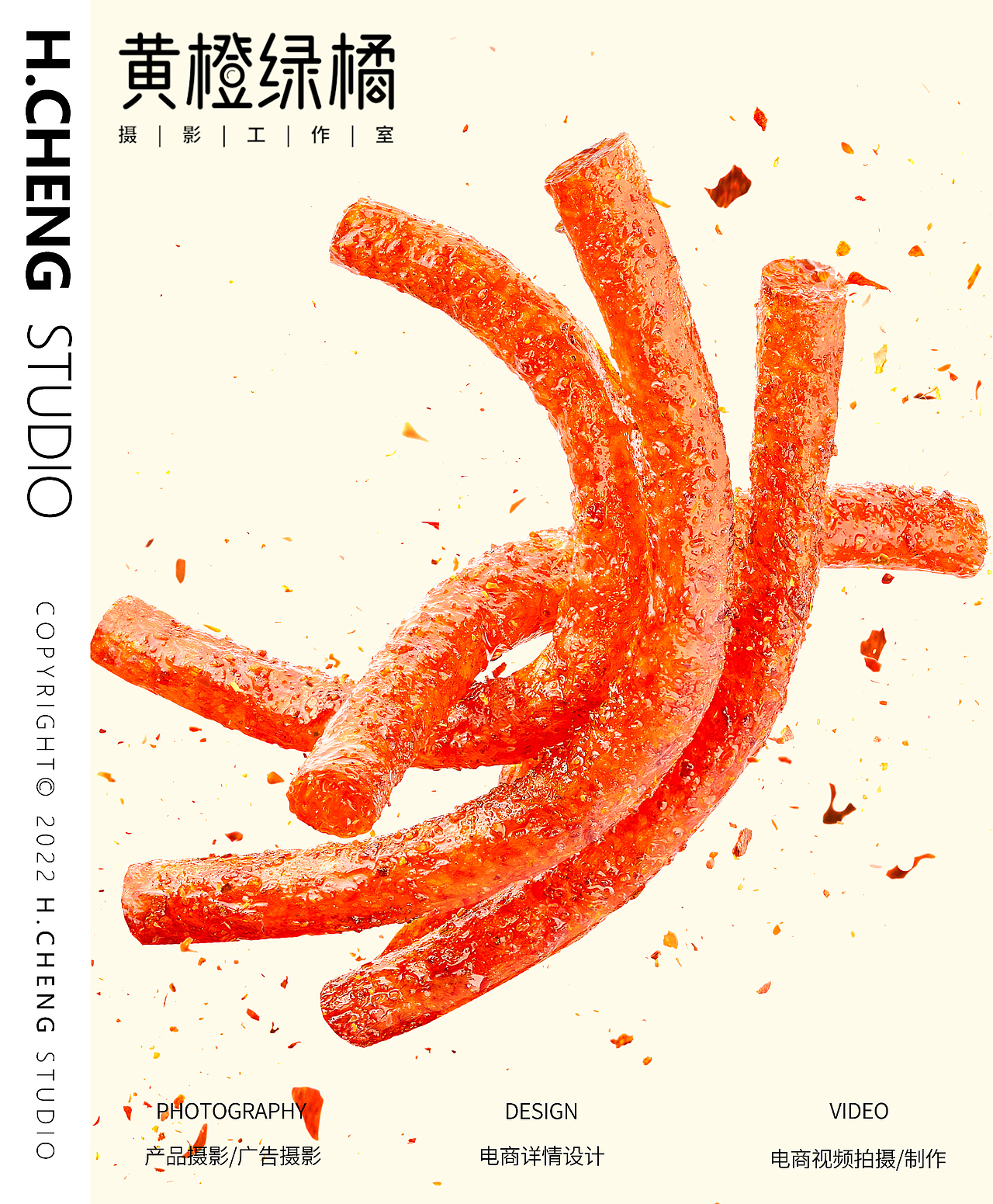 超级白底 | 卫龙食品【大辣棒】【小辣棒】产品拍摄（图ZMzE5OTkwNzQw） - 产品摄影 - 站酷设计师HCHENG黄橙绿橘原创素材 - 站酷ZCOOL