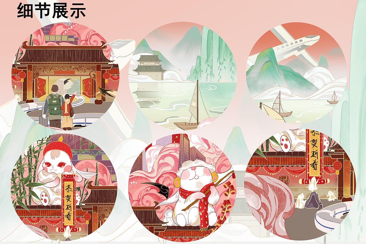 兔年 ——— 平安是福