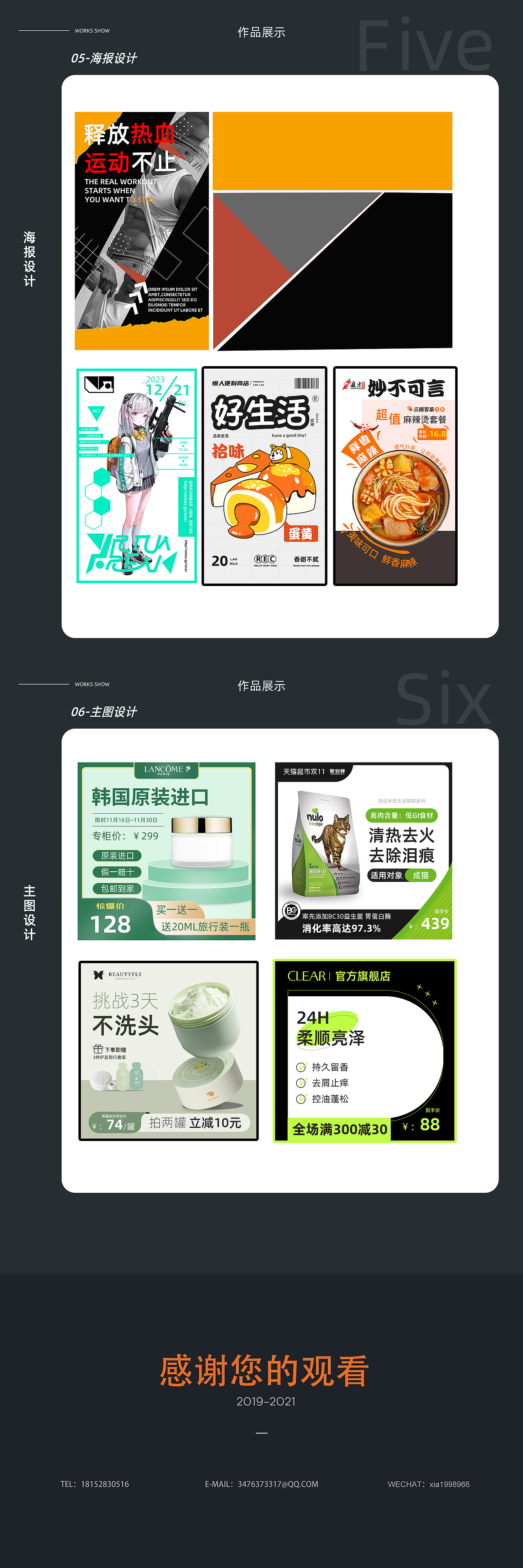 电商作品集（图ZMzY2NjY5NzA0） - 电商 - 站酷设计师小熊戴拿原创素材 - 站酷ZCOOL