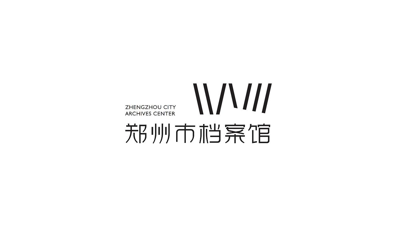 市档案馆品牌设计（图ZMzU2ODk1MzIw） - 品牌 - 站酷设计师良辰创意原创素材 - 站酷ZCOOL