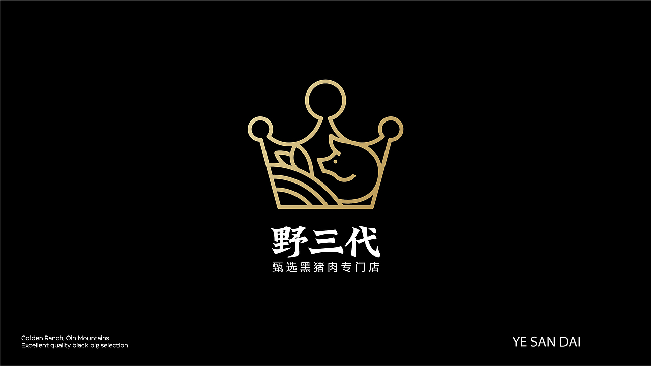 野三代黑猪头专卖（图ZMzYwNzk4NzE2） - 品牌 - 站酷设计师安子Auuie原创素材 - 站酷ZCOOL