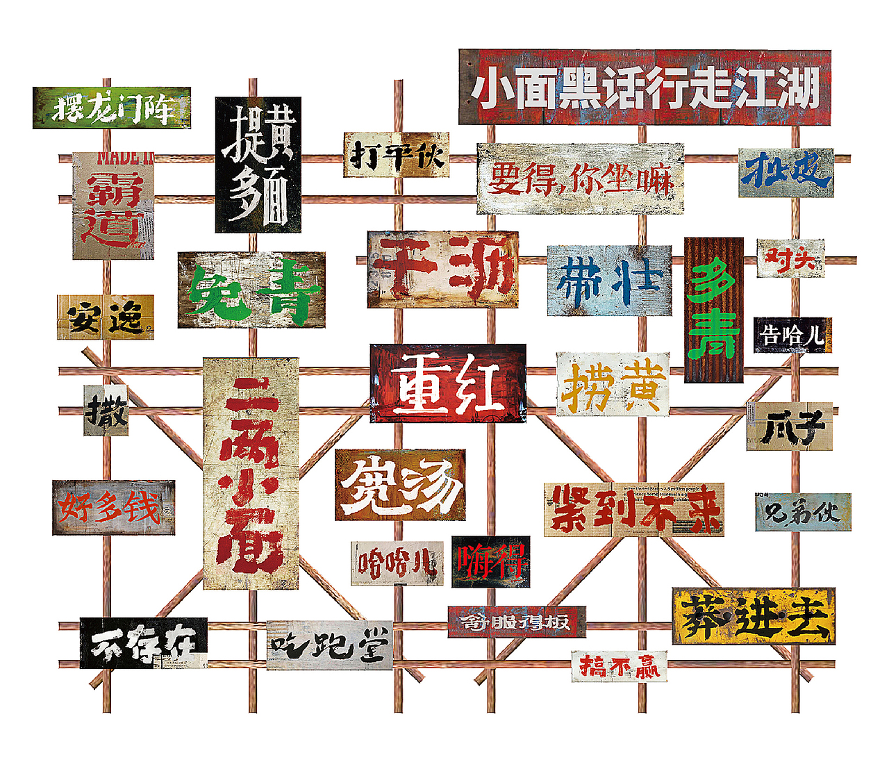 遇见小面 | 用主题空间讲好故事（图ZMzI0MjUxMzM2） - 品牌 - 站酷设计师番茄设计单位原创素材 - 站酷ZCOOL