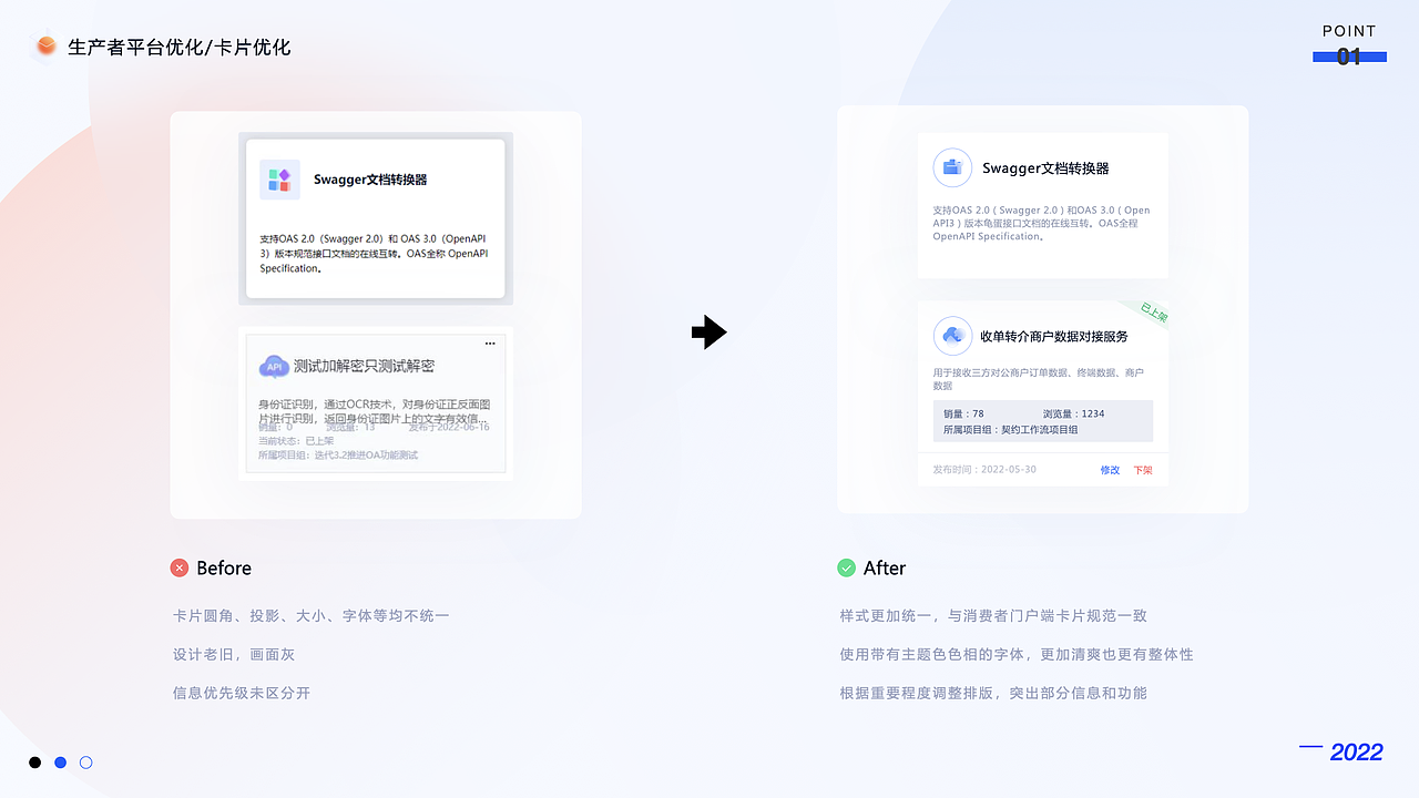 2021-2022UI作品集