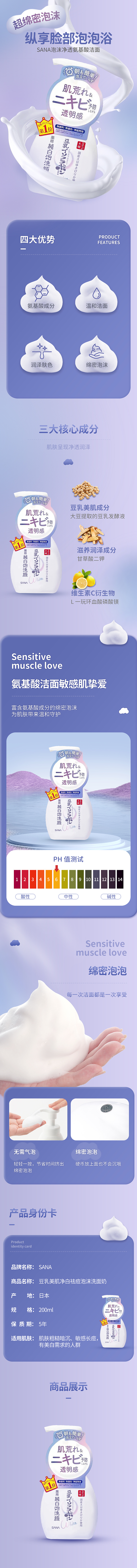 几个 用1张图 1天做出的美妆护肤母婴详情案例（图ZMzI0NjMzNjQ4） - 电商 - 站酷设计师susan设计原创素材 - 站酷ZCOOL