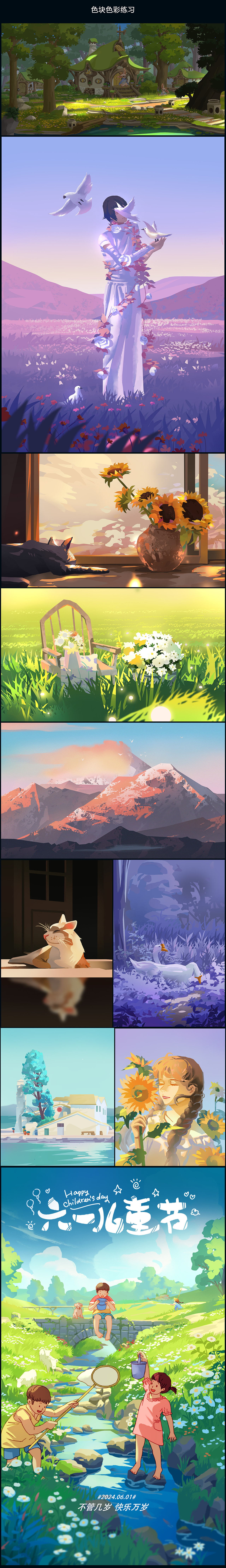 五月份色彩和速写练习合集