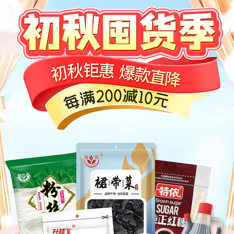 活动页（图ZMzMxMDM0NTY0） - 其他平面 - 站酷设计师不可忆思原创素材 - 站酷ZCOOL