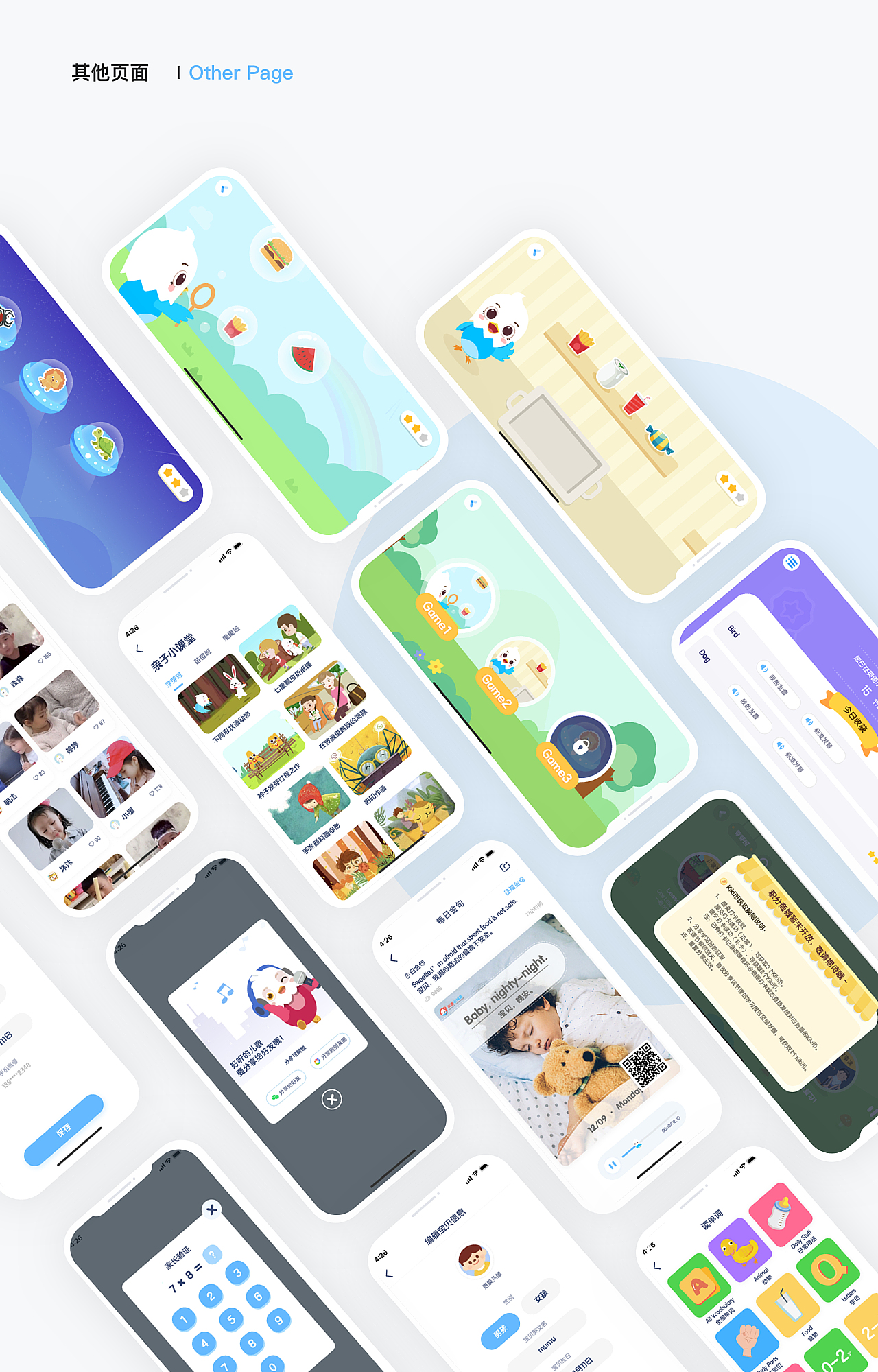 英语小神童（图ZMzUzODc5MjQw） - APP界面 - 站酷设计师Leixe原创素材 - 站酷ZCOOL