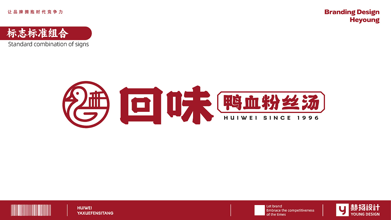 赫扬设计案例|南京鸭血粉丝汤品牌VI设计（图ZMzM0NTE2NjI4） - 品牌 - 站酷设计师赫扬品牌策划设计原创素材 - 站酷ZCOOL