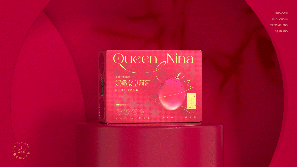 庭方·阳光玫瑰 x 無非®️品牌|用包装提高产品价值感（图ZMzU4NTk5MjY0） - 包装 - 站酷设计师無非Brand原创素材 - 站酷ZCOOL