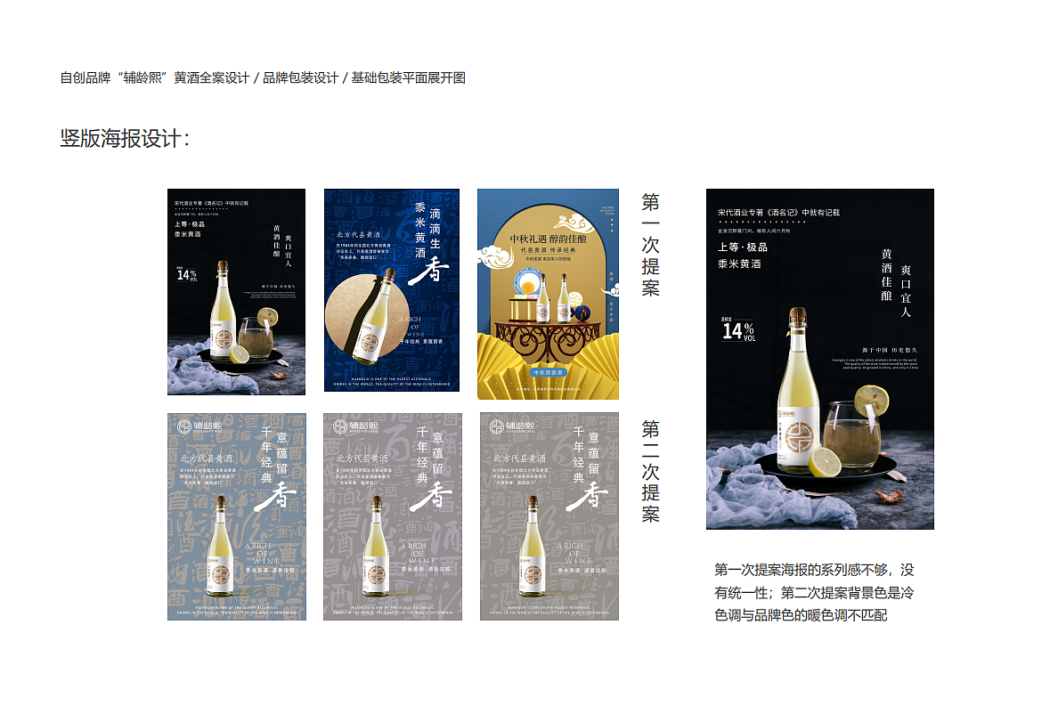 代县黄酒品牌全案设计（图ZMzQ4NTQ1OTI0） - 品牌 - 站酷设计师大奋工作室原创素材 - 站酷ZCOOL