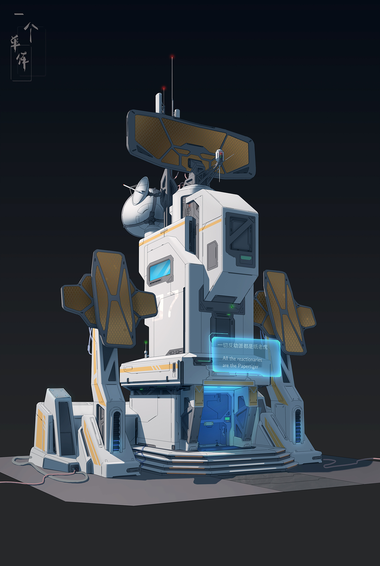 场景 单体 接单