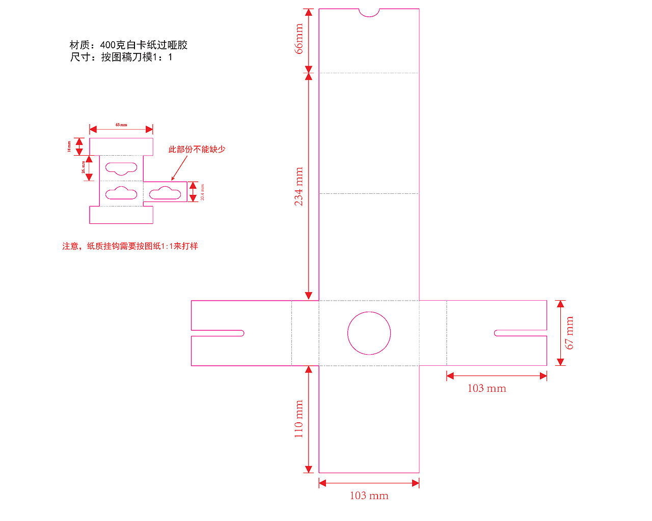 彩盒内卡 | 吸塑 | 纸托 |彩卡