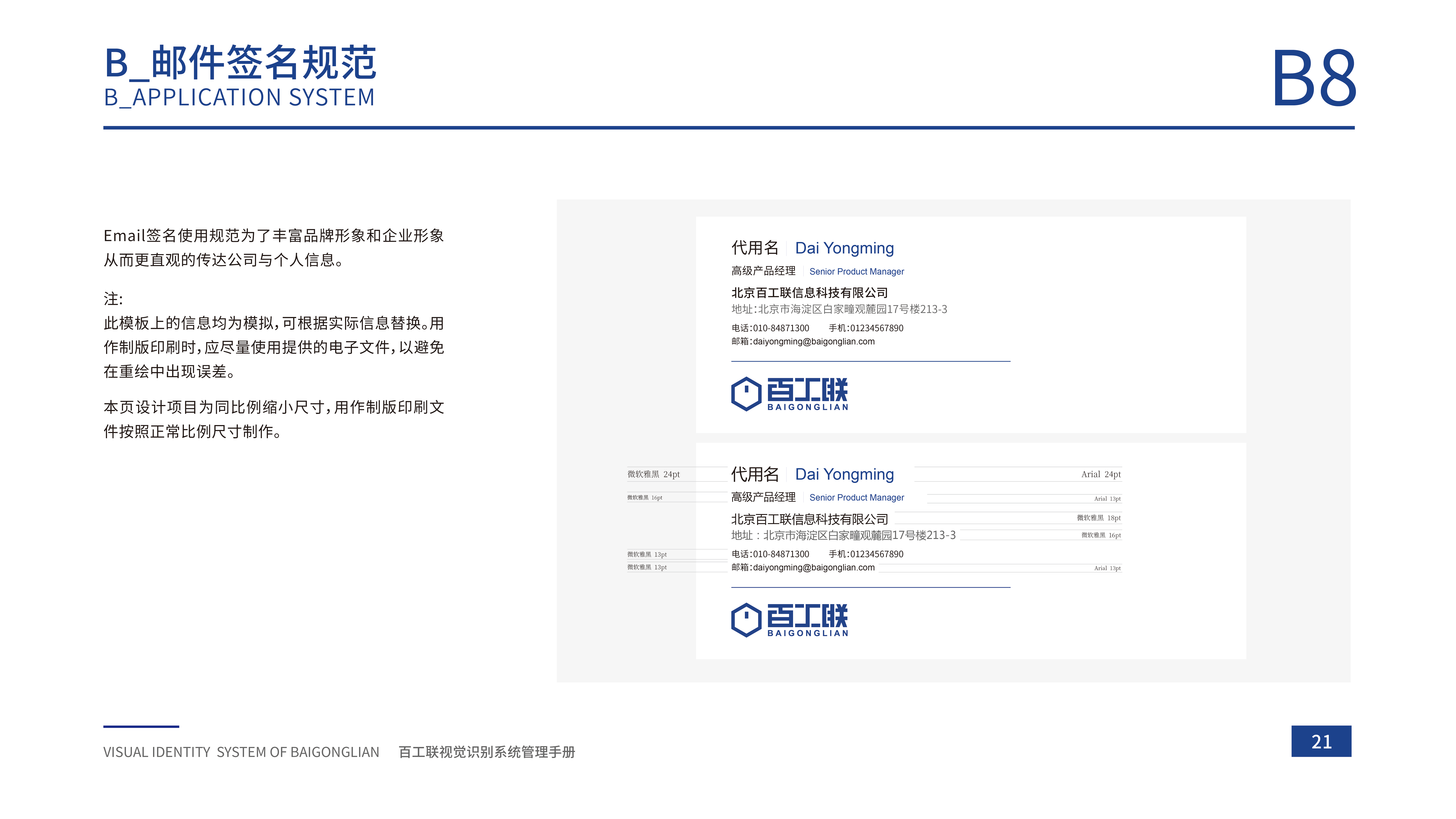 企业VI视觉识别手册（图ZMzAxNDUyNzI4） - 品牌 - 站酷设计师刘小羊羊原创素材 - 站酷ZCOOL