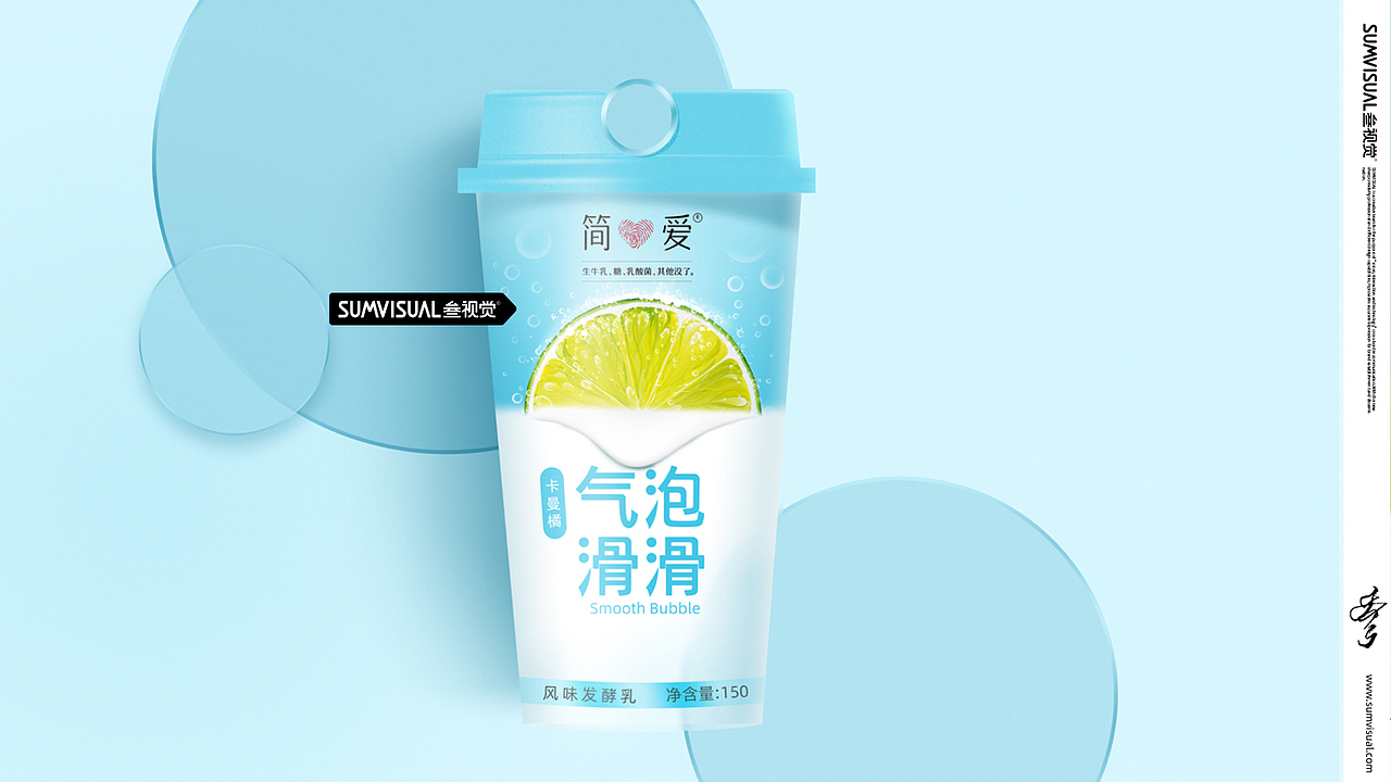《简爱》气泡滑滑酸奶包装设计
