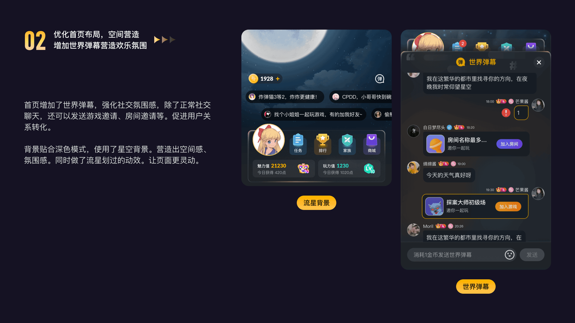 【对玩APP】2021~2022 设计回顾