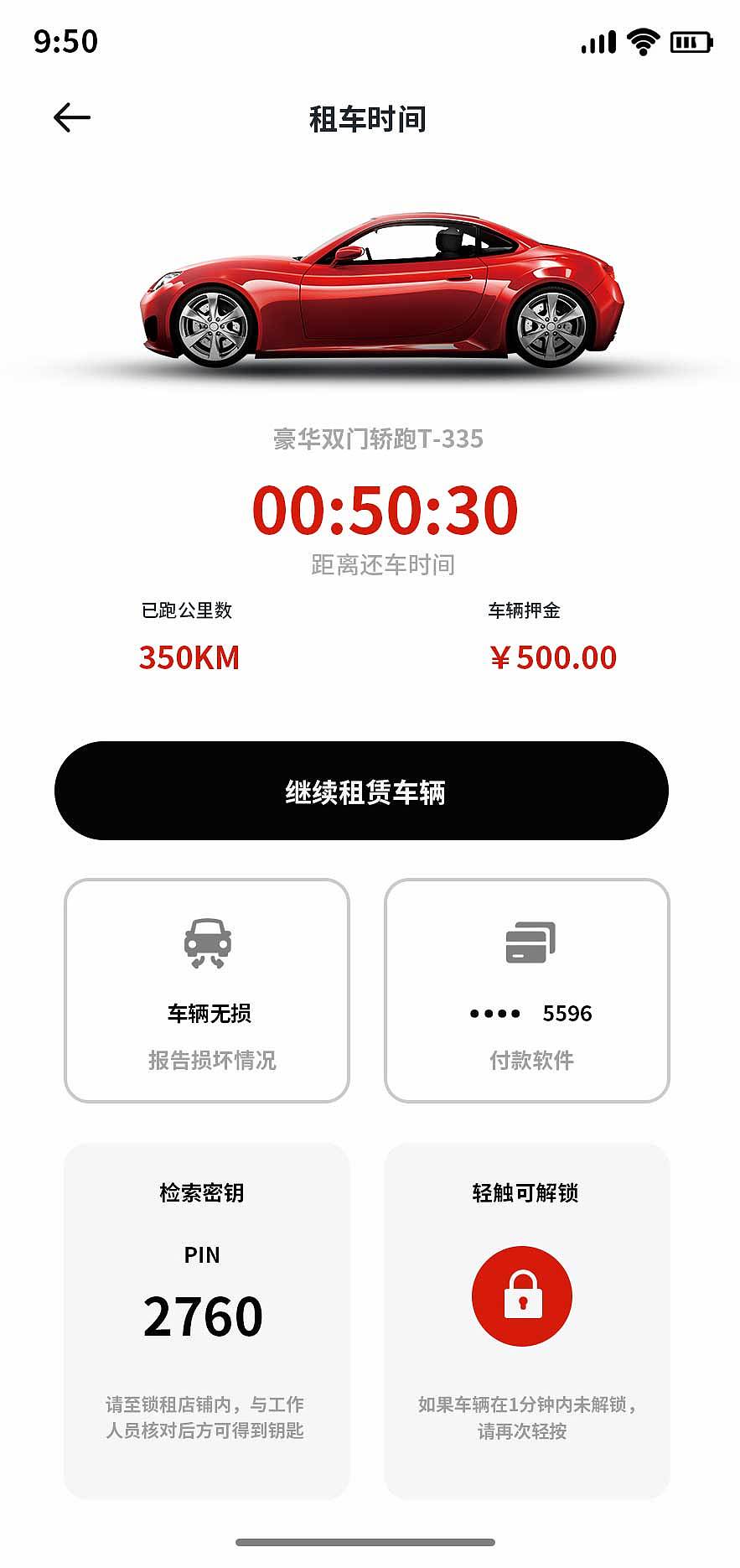 汽车租赁汽车服务APP小程序H5软件UI界面（图ZMzQ2Njg0Njgw） - APP界面 - 站酷设计师锦襜原创素材 - 站酷ZCOOL